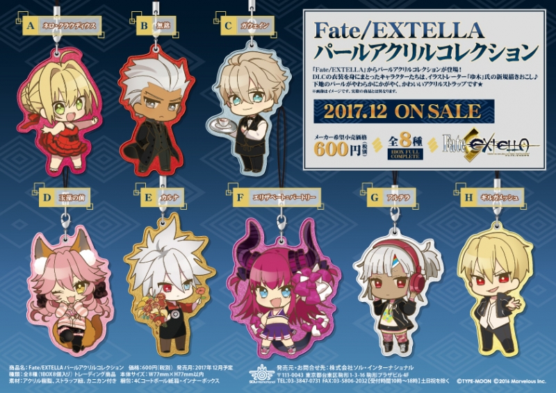 Fate/EXTELLA パールアクリルコレクション