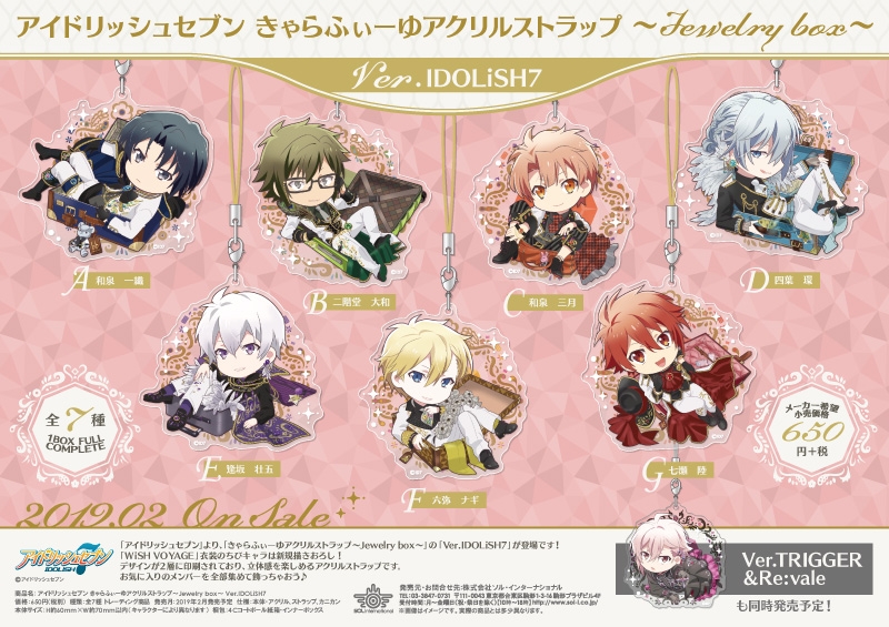 アイドリッシュセブン きゃらふぃーゆアクリルストラップ～Jewelry box～ Ver.IDOLiSH7