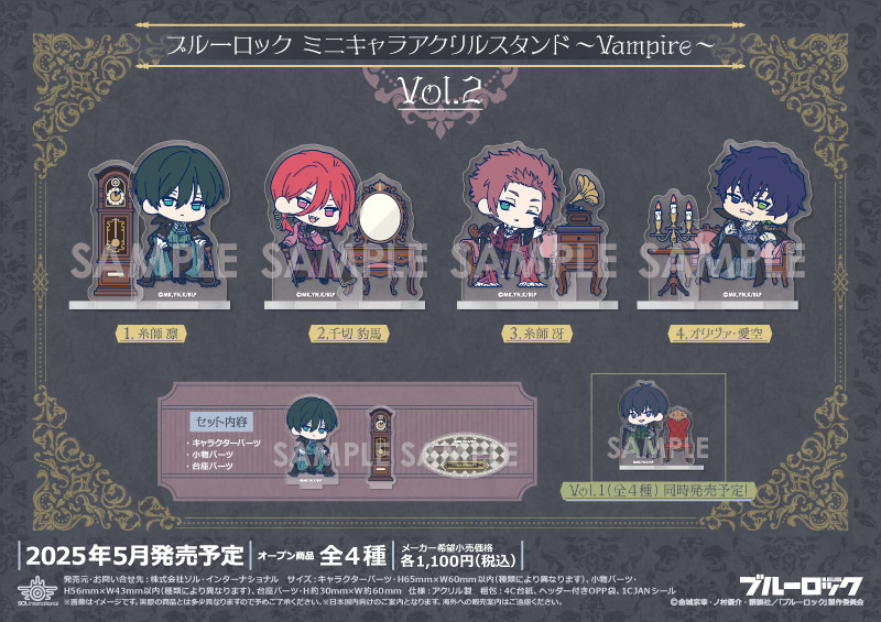 ブルーロック ミニキャラアクリルスタンド～Vampire～ Vol.2			